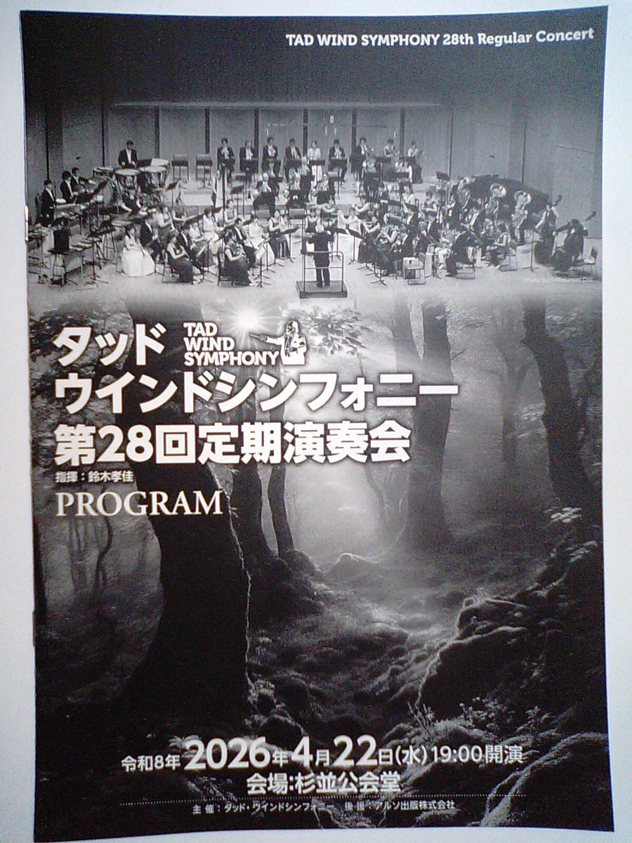 MasahiroNakai79's tweet photo. Last night concert in Tokyo
Return of the TAD Wind Symphony and their conductor Takayoshi TAD Suzuki
Quite interesting performance of the first symphonies for wind orchestra composed by Robert Jager and Johan de Meij (The Lord of the Rings)
Amazing! https://t.co/0TRkJTl0qY