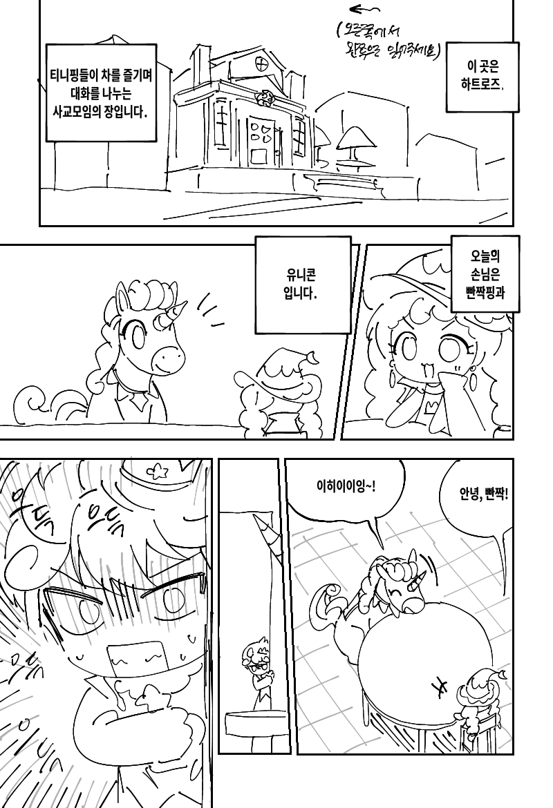 scribble_ping's tweet photo. ㄱㅅㅋㅍ 트레 https://t.co/BCHbUEjoeQ