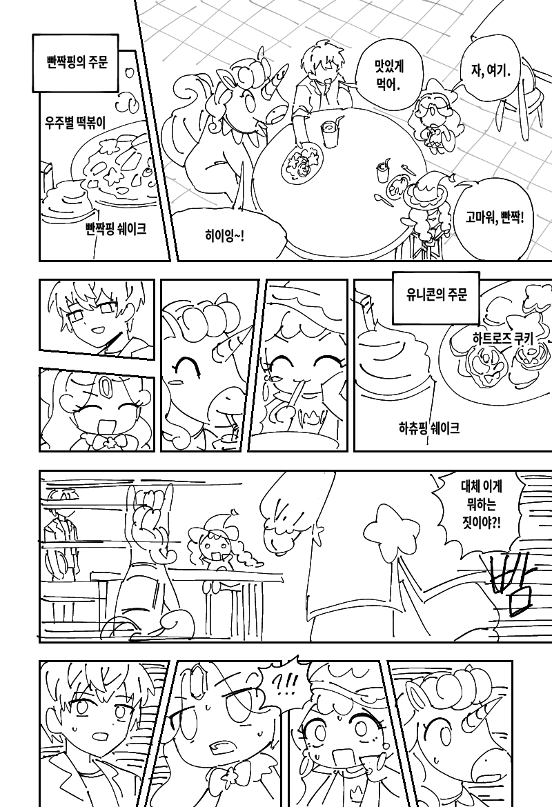 scribble_ping's tweet photo. ㄱㅅㅋㅍ 트레 https://t.co/BCHbUEjoeQ