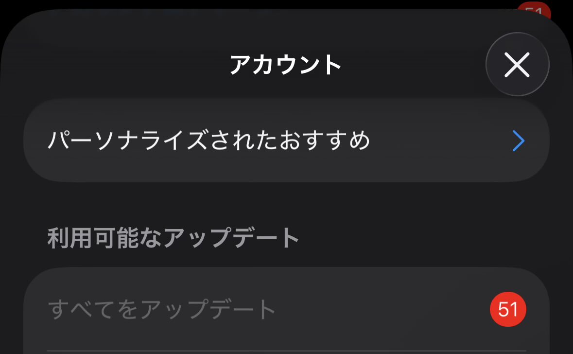 yuki920_mc's tweet photo. は？wwwww
App Storeのアプデ放置しすぎたら50超えたわ https://t.co/ieeoczMXJb