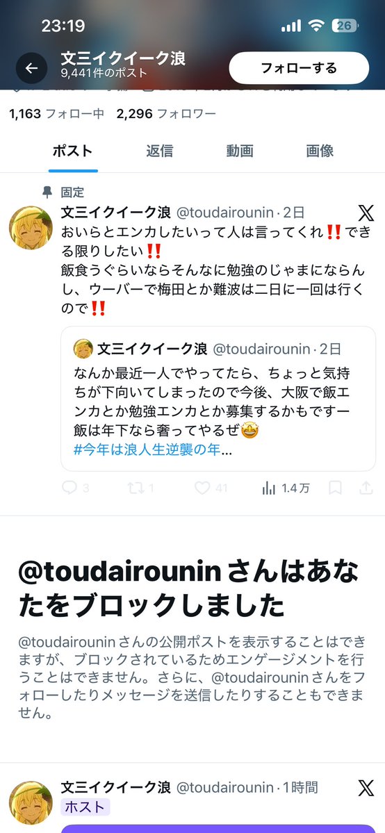 ゲゲゲの鬼多浪 tweet media