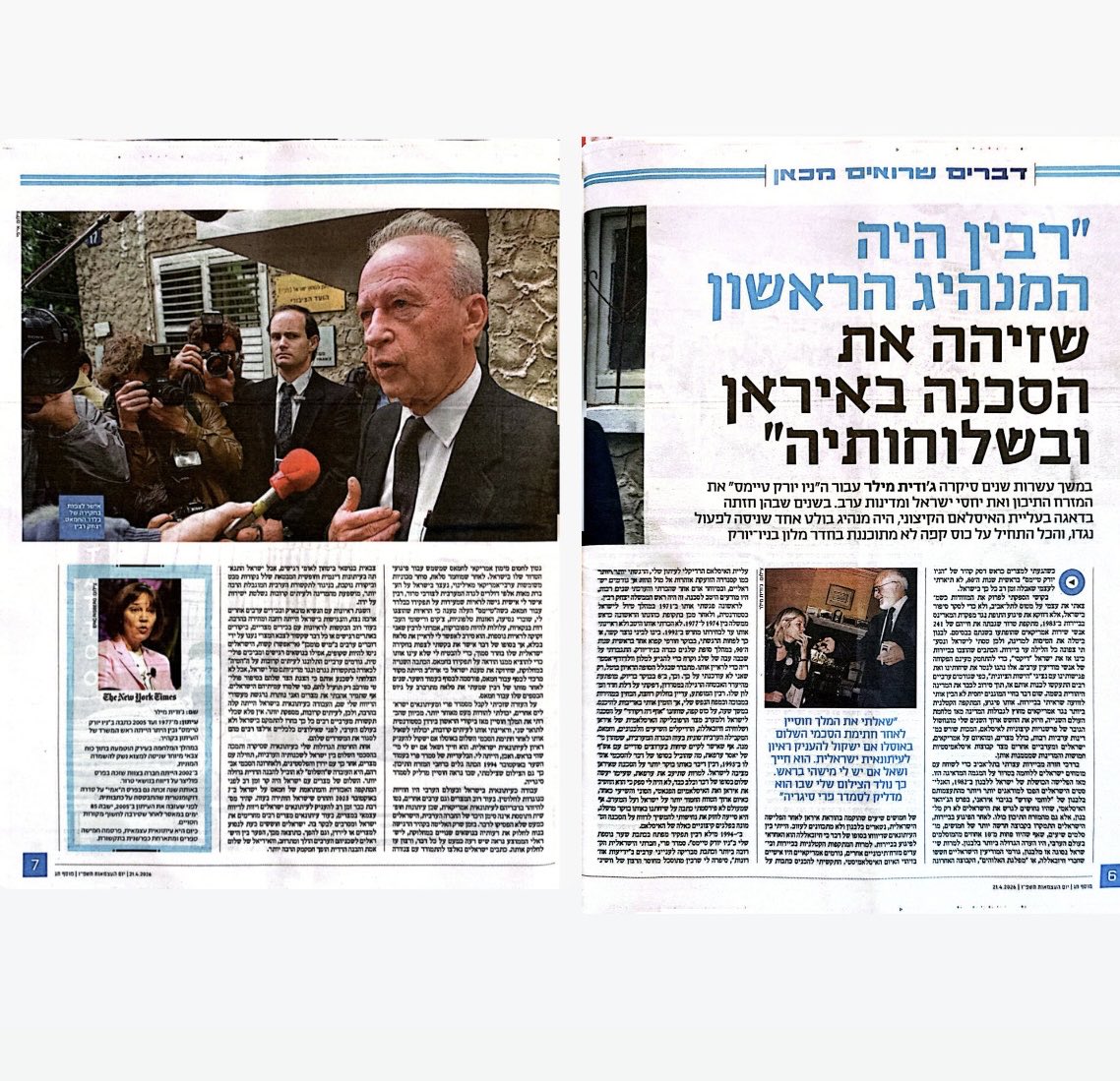 ran rahav tweet media