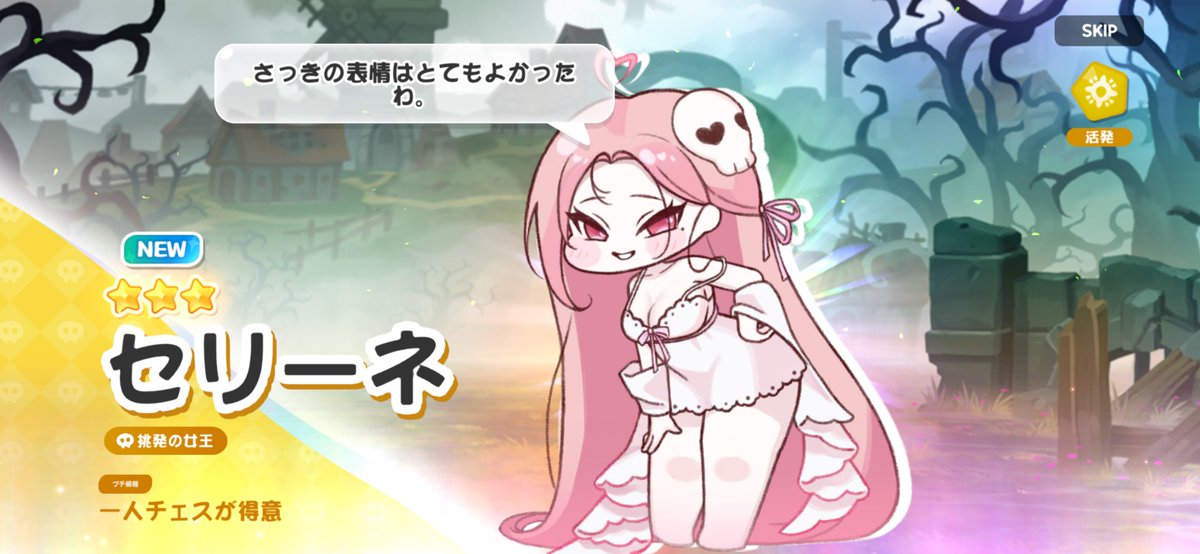 トリッカル】エッチなもちもちほっぺｷﾀ ━！❤️ ( ^ω^ )