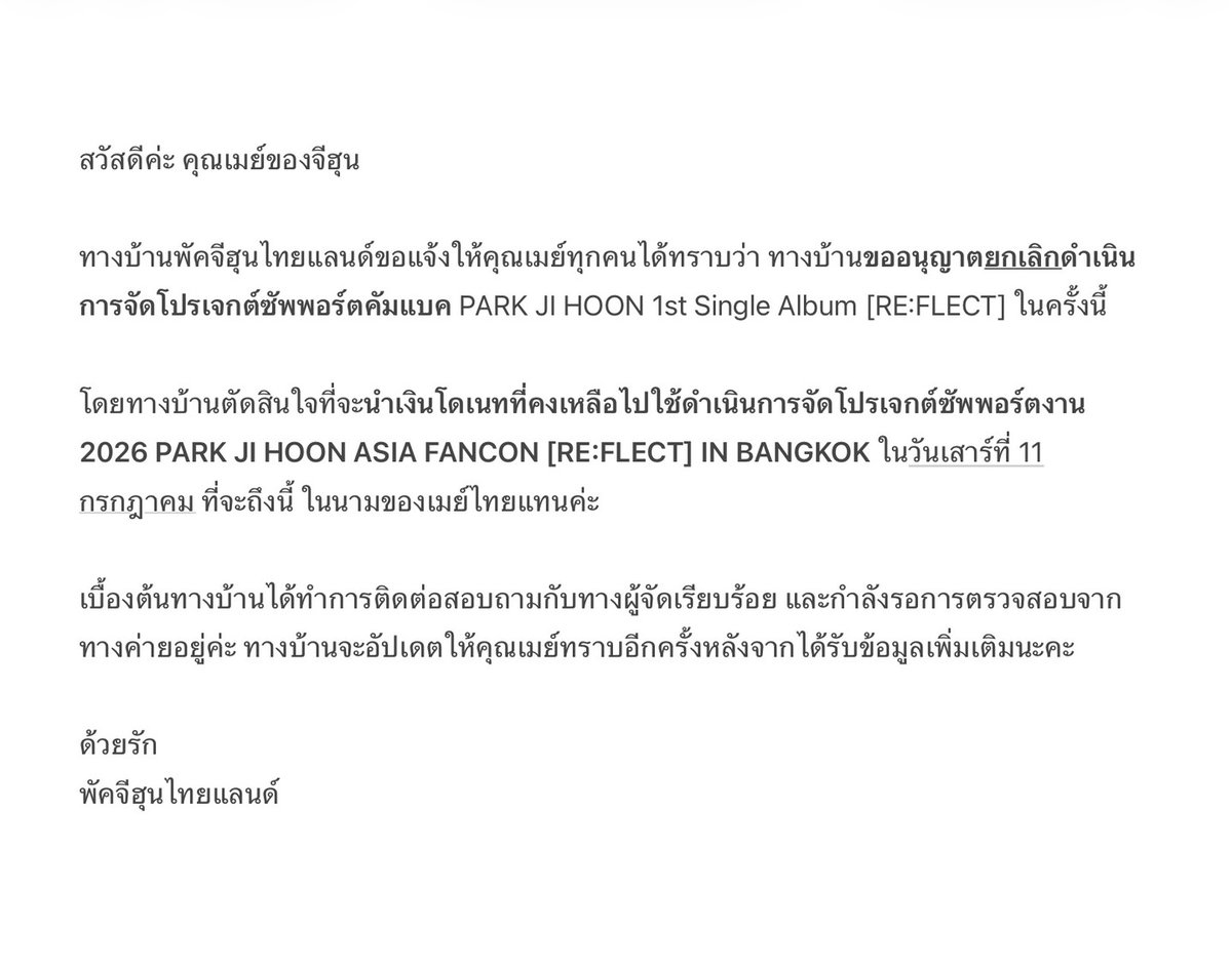 박지훈THAILAND ♡ tweet media
