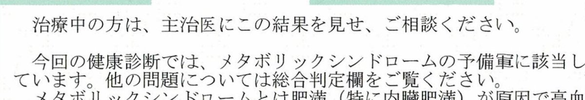 太ったもんねぇ