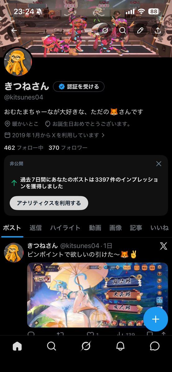 きつねさん tweet media