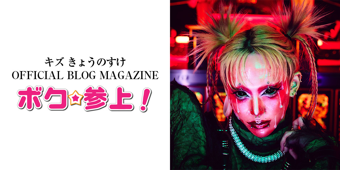 キズ (@ki_zuofficial) / Posts / X