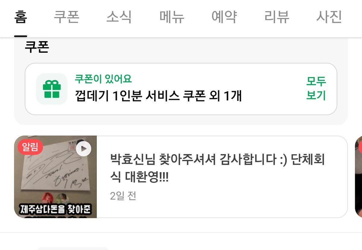 도대체 얼마나 신나신건지 감도 안온다