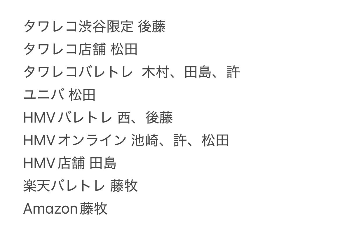 まいやん tweet media