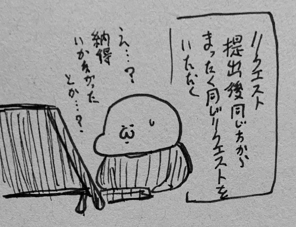 よくある事なのだろうか? 