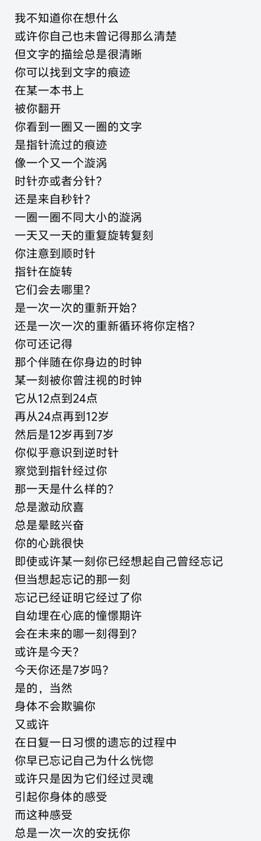 花·意 tweet media