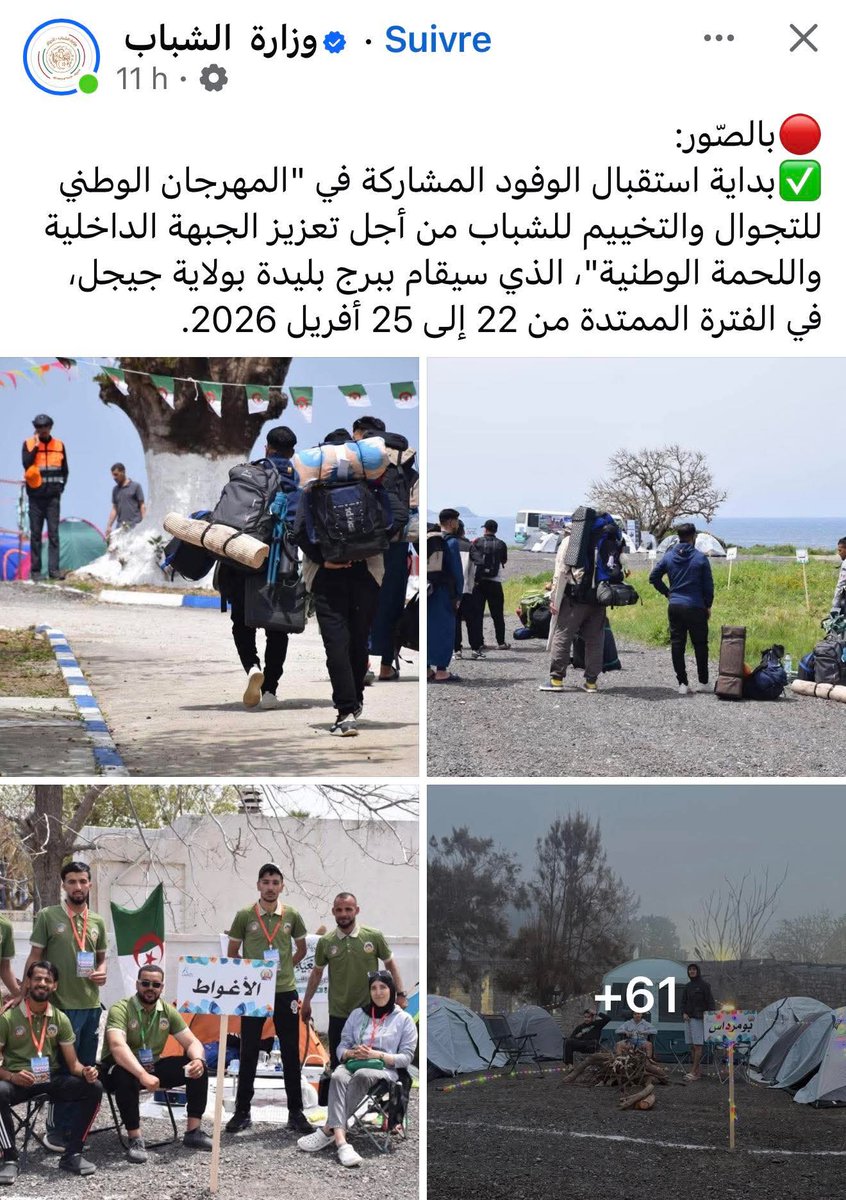 أسامة بطاش tweet media