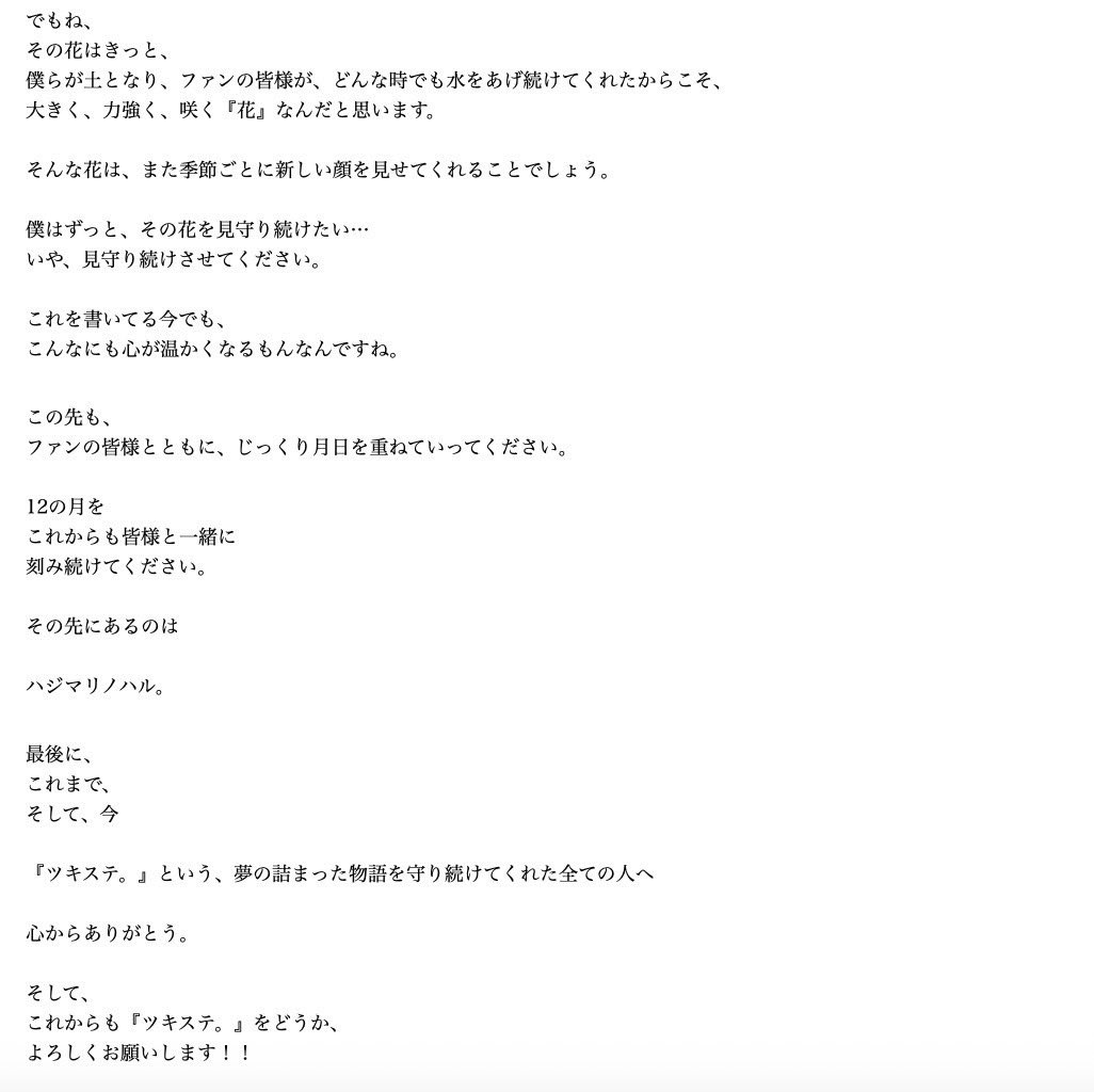 仲田博喜 tweet media