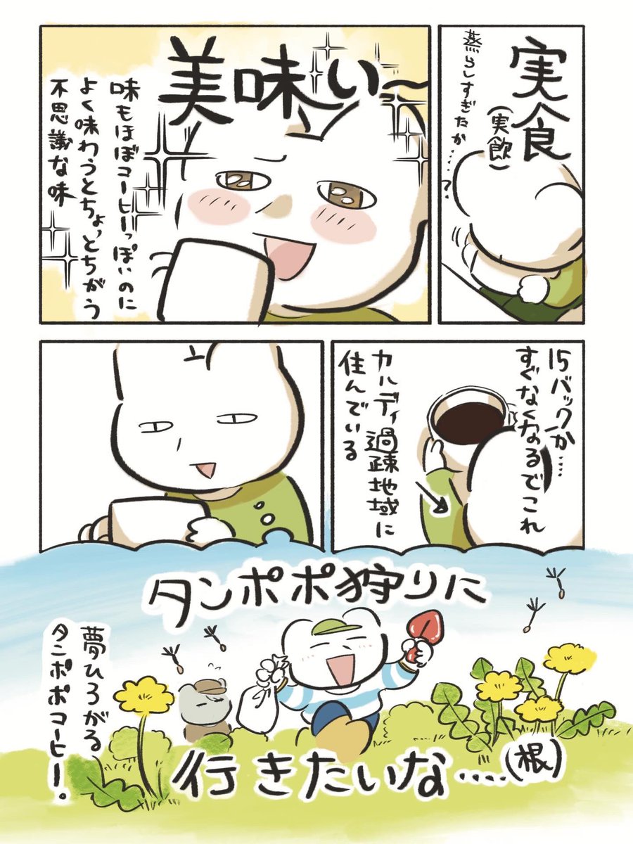 大葉子ひな(漫画) tweet media