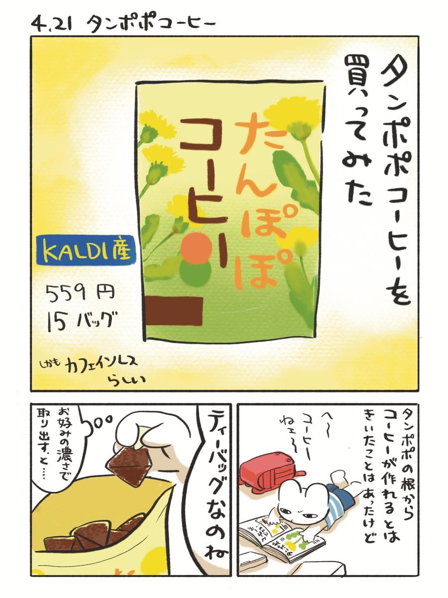 大葉子ひな(漫画) tweet media