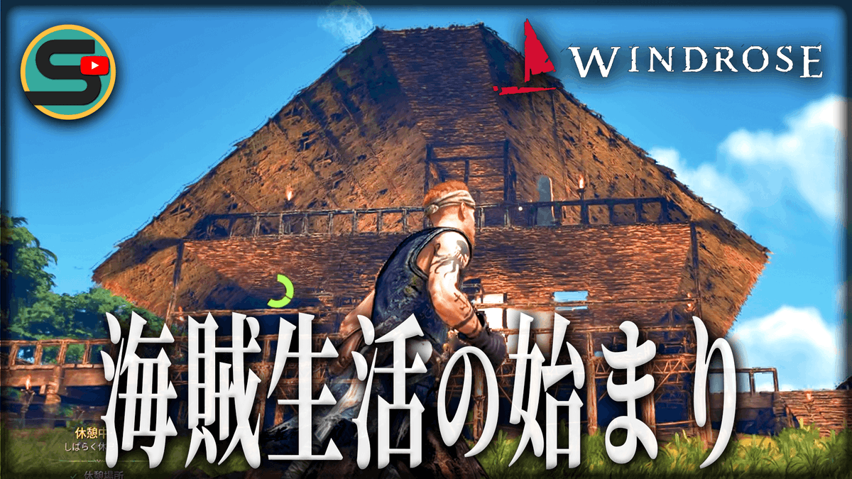 Synapse_game's tweet photo. 【Windrose🏴‍☠️】凶悪な海賊たちがはびこる世界で海賊王を目指せっ⚔️#1
https://t.co/XISoGoxeq7
#windrose #ウィンドローズ https://t.co/drCPFHzjRL
