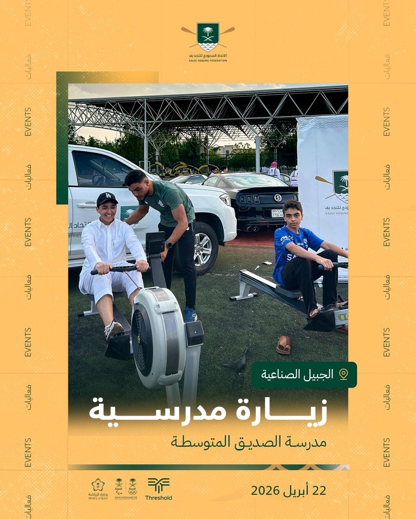 الاتحاد السعودي للتجديف tweet media