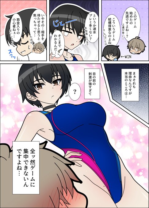 #プールサイド・コンフリクト 2 第2話 そりゃ集中できないでしょ 次回【来週金曜18:30更新】 前回