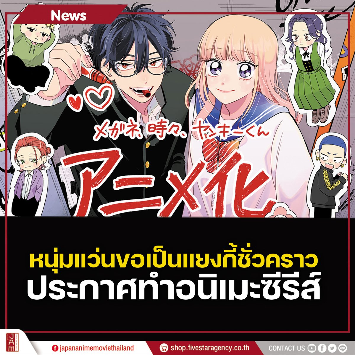 Japan Anime Movie Thailand #JAMSPACE tweet media