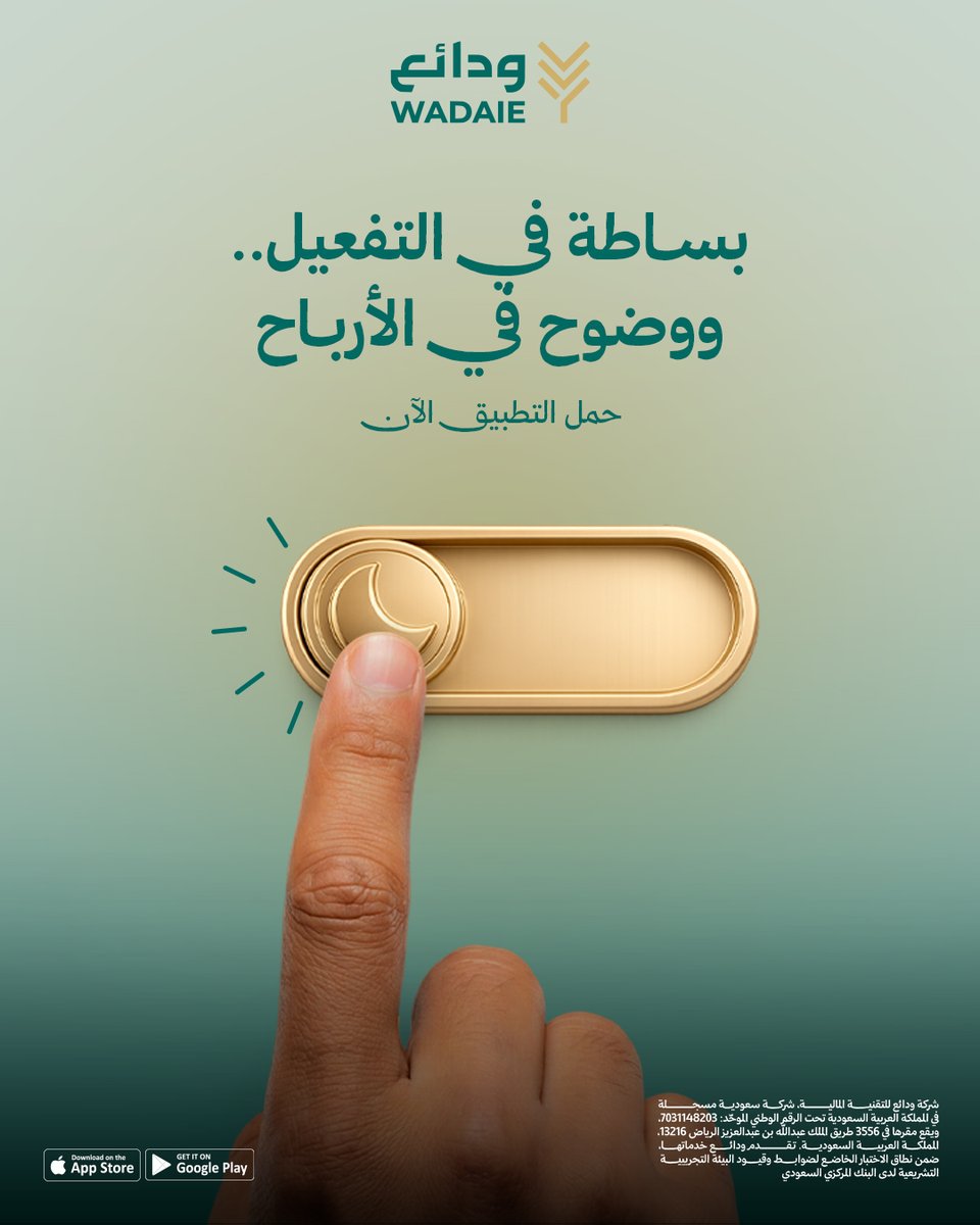 Wadaie | ودائع tweet media