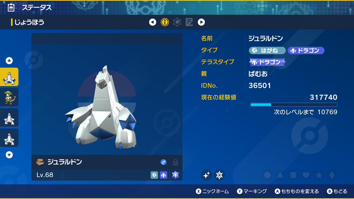 【公式】ぱんてぃぱむぱむ tweet media