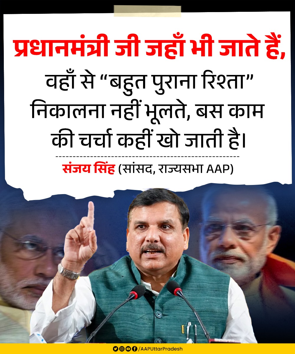 प्रधानमंत्री जी जहाँ भी जाते हैं, वहाँ से “बहुत पुराना रिश्ता” निकालना नहीं भूलते, बस काम की चर्चा कहीं खो जाती है।

— <a href="/SanjayAzadSln/">Sanjay Singh AAP</a> जी, राज्यसभा सांसद, आम आदमी पार्टी
