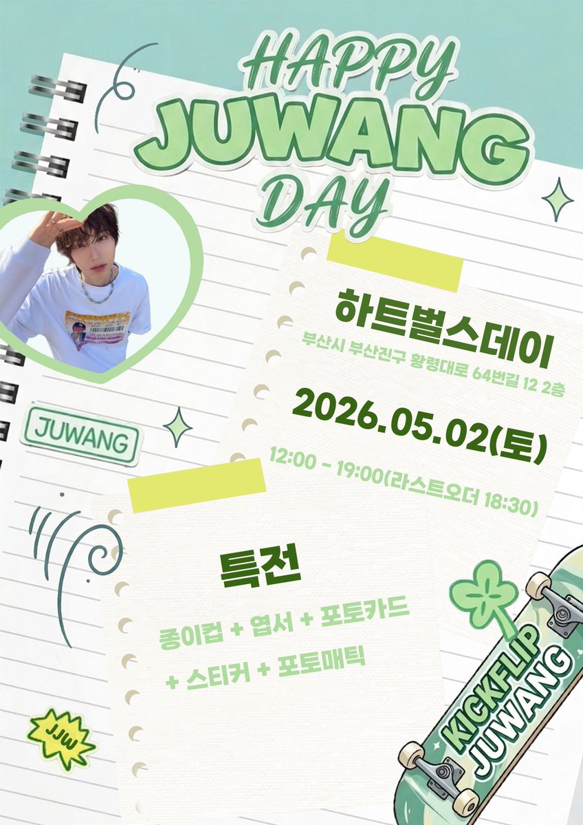 하트벌스데이ㅣ부산생카ㅣ생일카페ㅣ tweet media