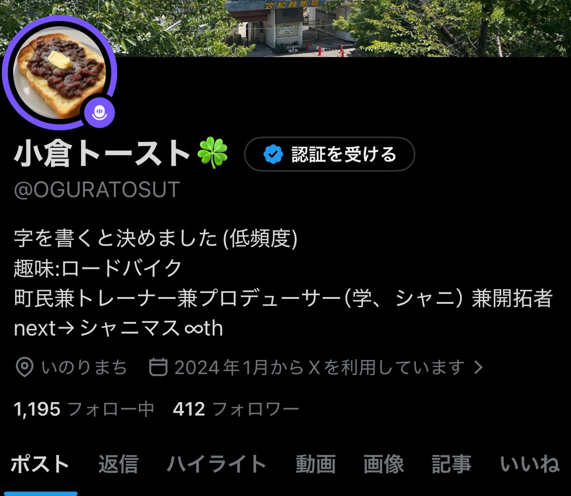 小倉トースト🍀 tweet media