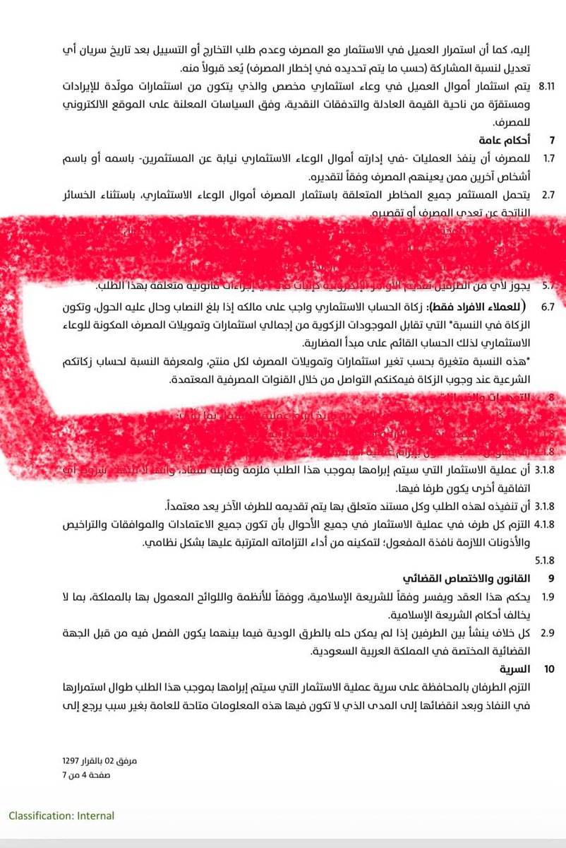 _jk75's tweet photo. @alinma السلام عليكم 
ارغب بالاستفسار عن برنامج نماء في السابق كان مدفوع الزكاة الان عند الدخول للشروط والاحكام مكتوب الزكاة على الافراد احتاج تفسير ذلك https://t.co/2QxPu99zbx