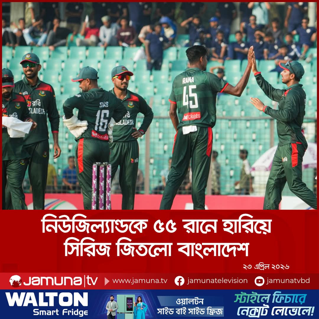 AbdurRa83546360's tweet image. অভিনন্দন বাংলাদেশ ক্রিকেট টিম ❤️🇧🇩❤️।
 Tamim Iqbal এর সভাপতিতে প্রথম বাংলাদেশ জয় পেয়েছে আলহামদুলিল্লাহ, আশা করি সামনে অনেক ভালো করবে। 

#everyone #all #follower