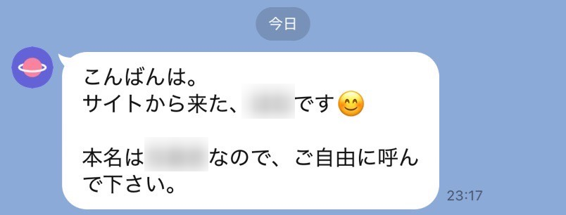 女性のプロフィールには一切エロ要素が無かったのですが、さっきからLINE交換して、いまエロトークで本音を引き出しております。「長時間セ〇クス」したいとのことです。週明けに会いたい！