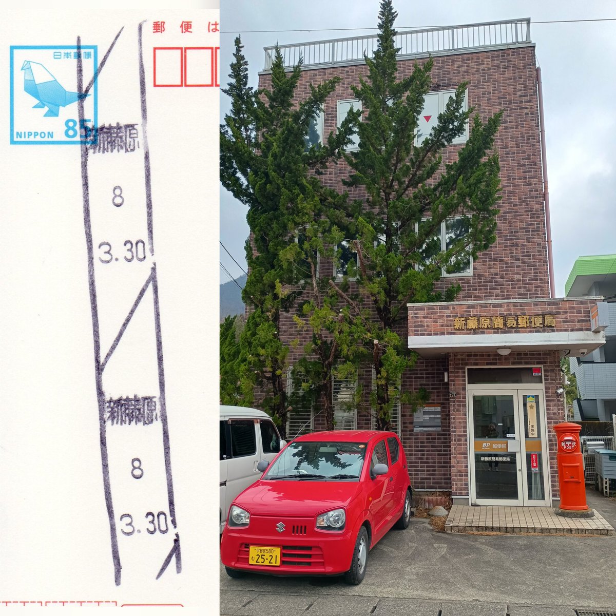 D.K@郵趣アカウント tweet media