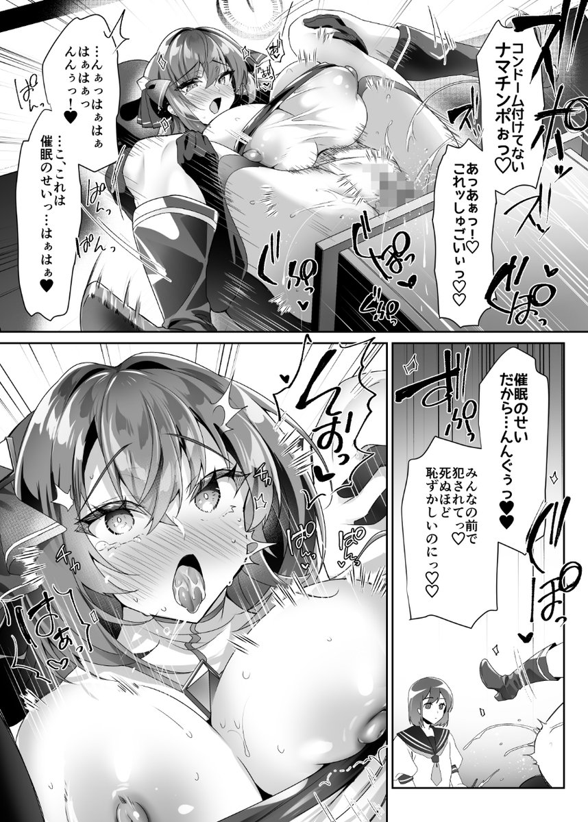 「先生が黒板書いている隣でセックスだなんて……こんな……こんな♡」 