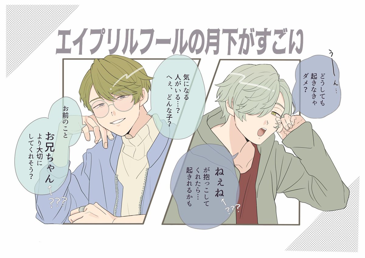 今月中に描こうと思ってた
月下のボイスすごいね！の絵✍️