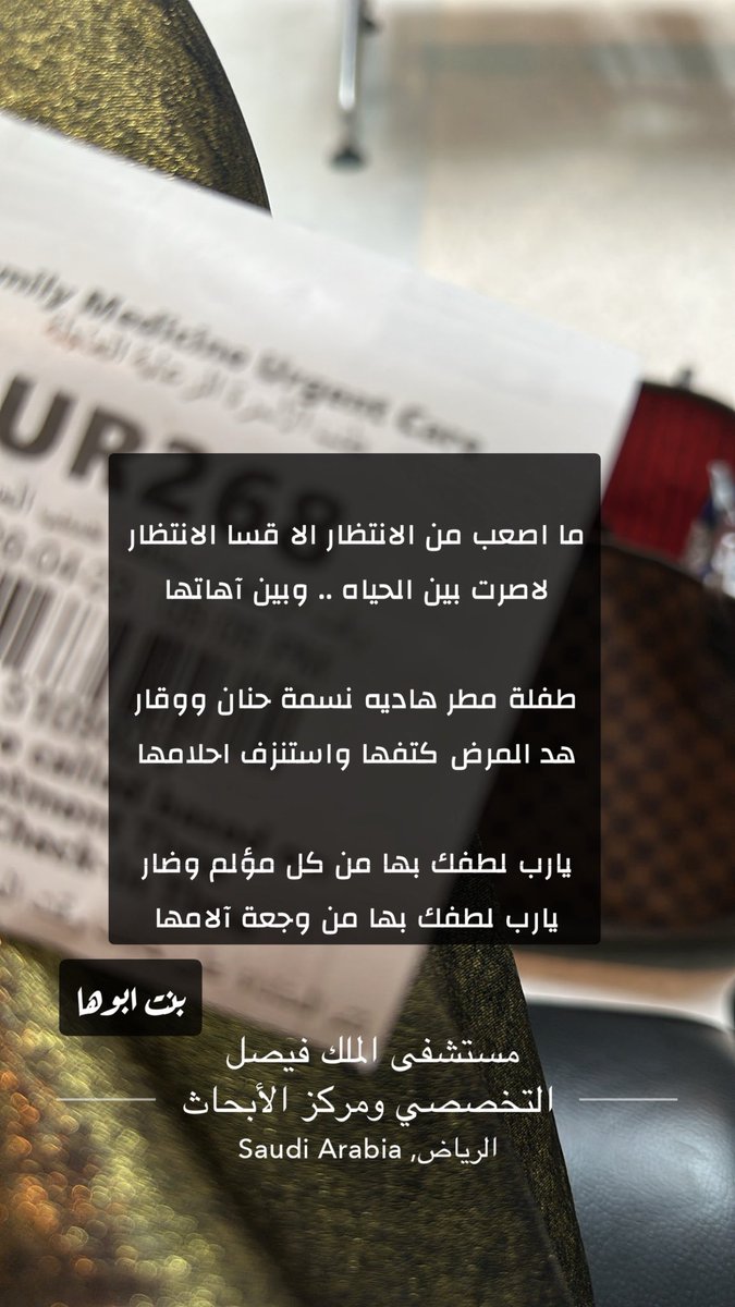الشاعره بنت ابوها tweet media