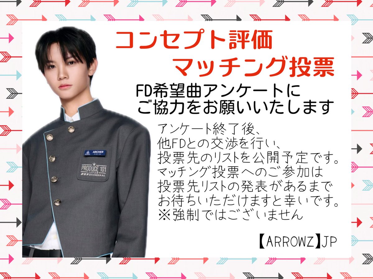 アーチャーウイFD 【ARROWZ】JP🏹💘 tweet media