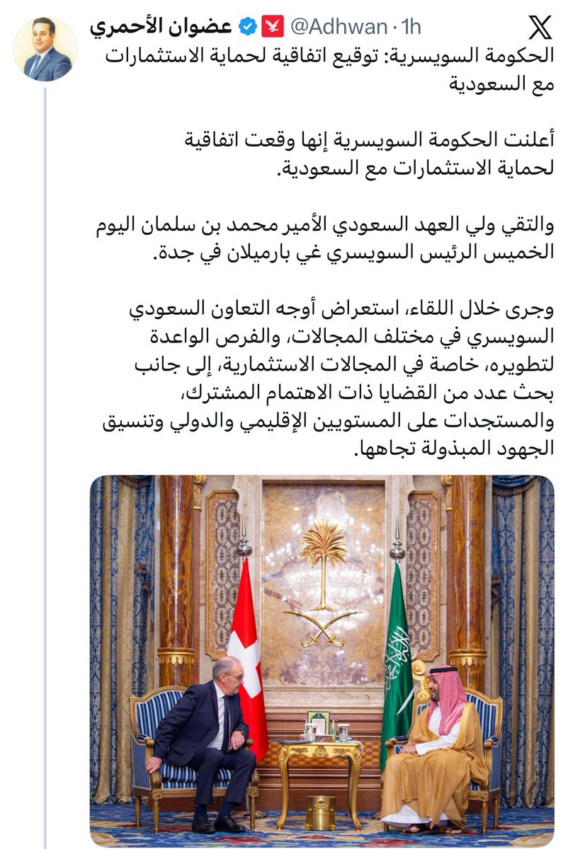 وجهتنا القادمة🇸🇦 tweet media