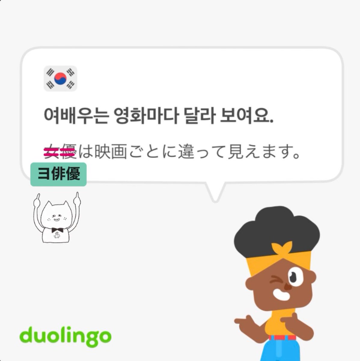 今日の韓国語👍✨