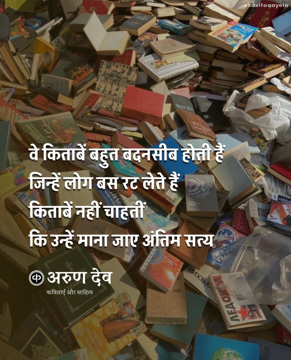 #WorldBookDay