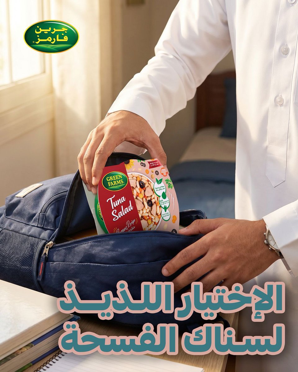 جرين فارمز | Green Farms tweet media