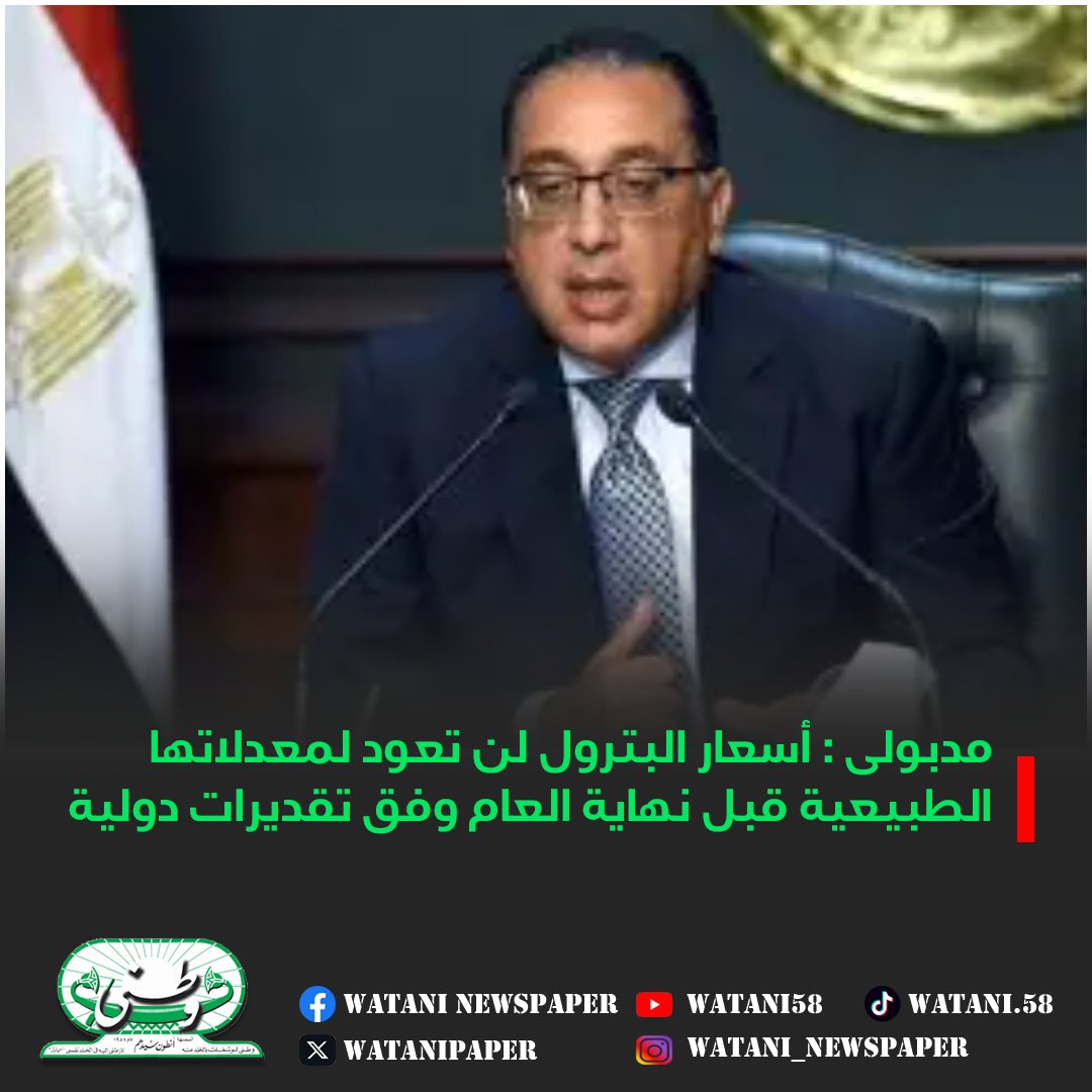 Watani Paper tweet media