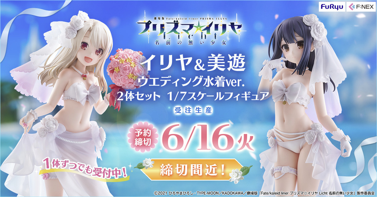 あと7日📢 ／ 『劇場版「Fate/kaleid liner プリズマ☆イリヤ Licht