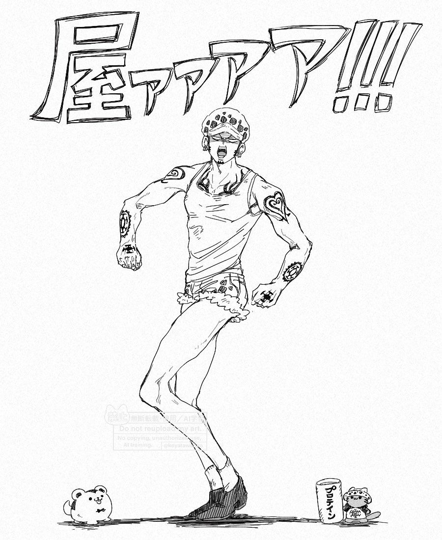 パワーーーー！！！！！