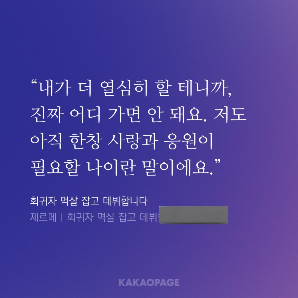 한창 사랑과 응원이 필요할 나이인 우리 강하진.....너무 귀엽고 사랑스러움