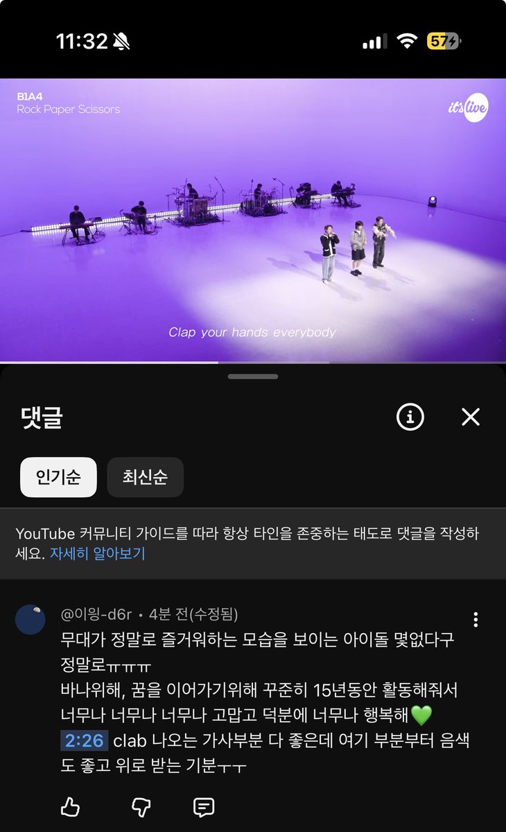 #itsLive_event_B1A4
고하질! 생생한 연주하면 잇츠라이브!! 
뵤네표 컴백하는 소식에 빠르게 말아주셔서 너무나 기쁘고 행복해요🥹
덕분에 고민따위 keep 하고 까딱까딱 듣고있어요✨