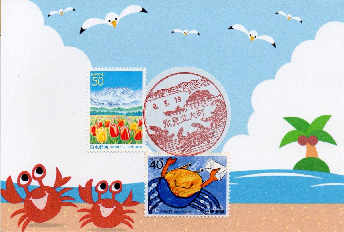 D.K@郵趣アカウント tweet media