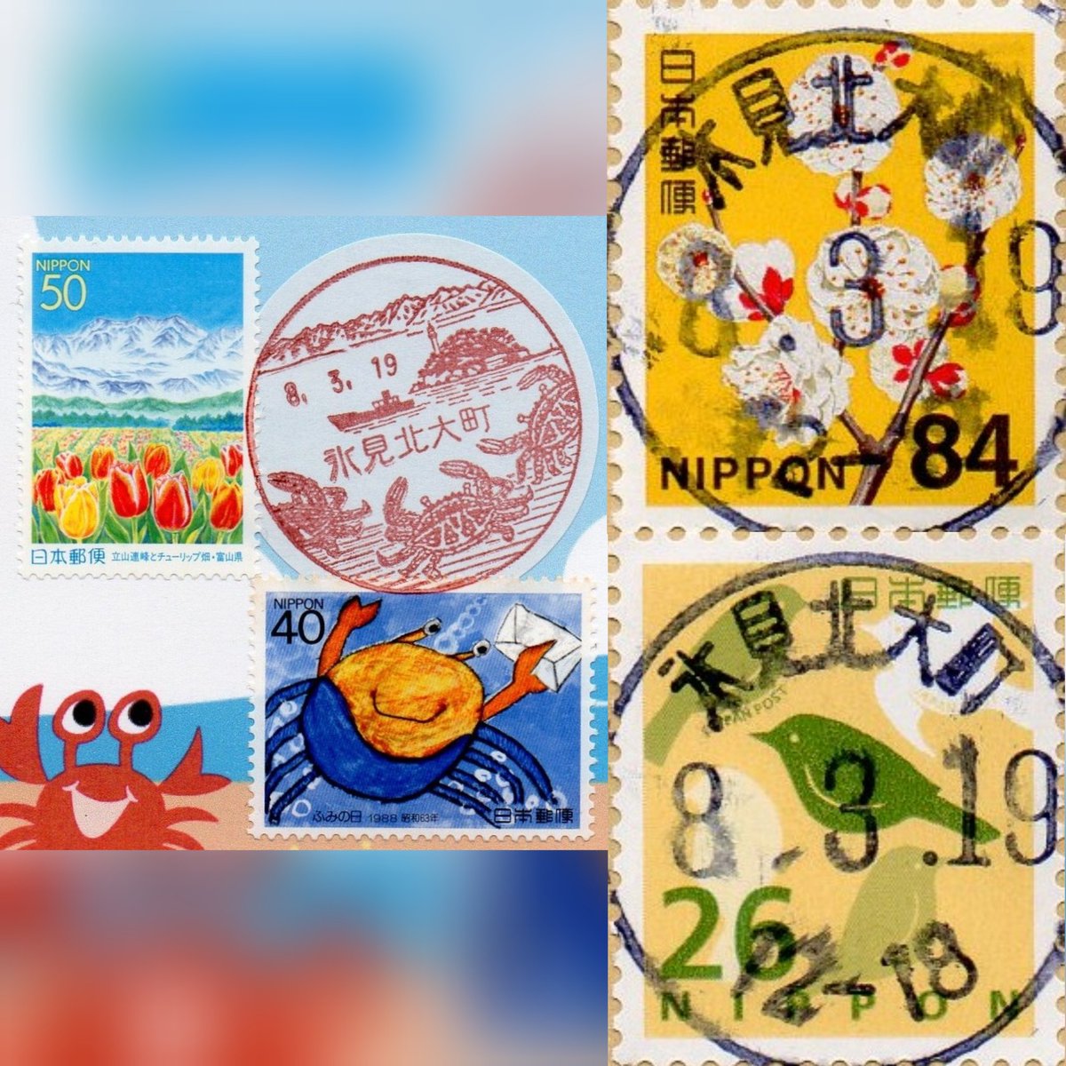 D.K@郵趣アカウント tweet media