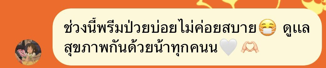 StarlightD_Prim's tweet photo. memo primi💝🫶🏻🧸 update

機翻：最近Prim經常生病不舒服😷請大家保重身體健康🤍🫶🏻

#primiily https://t.co/9Y8K0WLic7