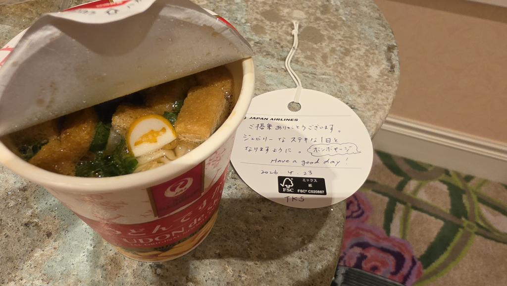 こんな時間に禁断の夜食。JALのカップうどん、お出汁甘めで雨で寒かったから冷えた体に染み渡る…美味しい。