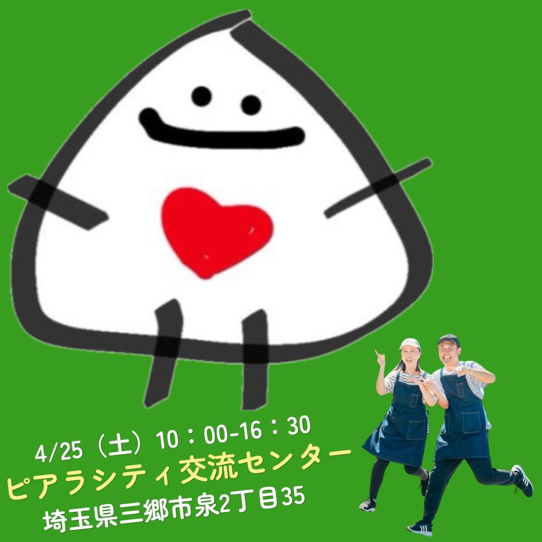 おにぎり屋「かなたけ」🍙 tweet media